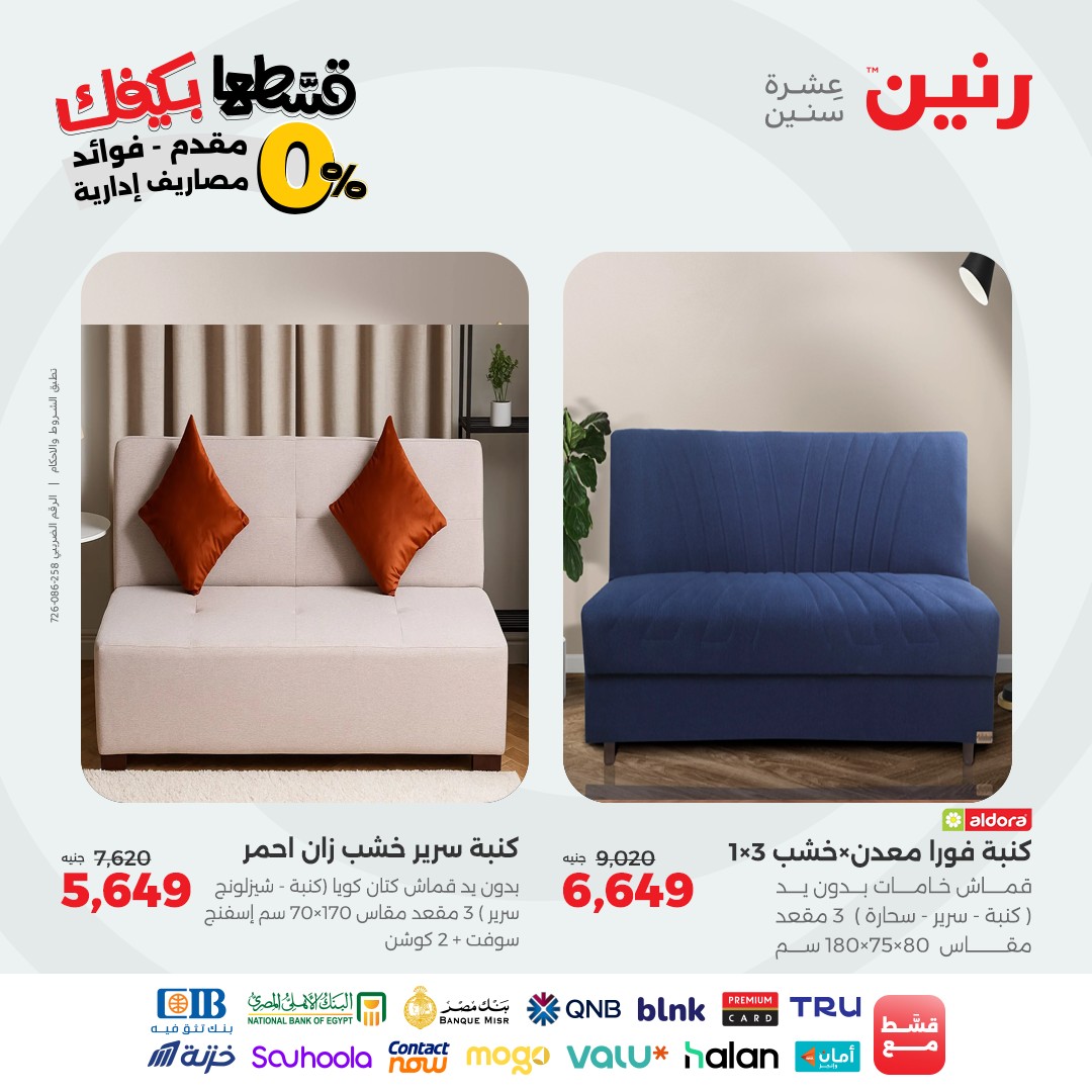 raneen offers from 28sep to 4sep 2025 عروض رنين من 28 سبتمبر حتى 4 سبتمبر 2025 صفحة رقم 55